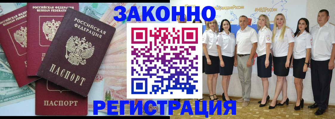 временная регистрация госуслуги в Ахтубинске