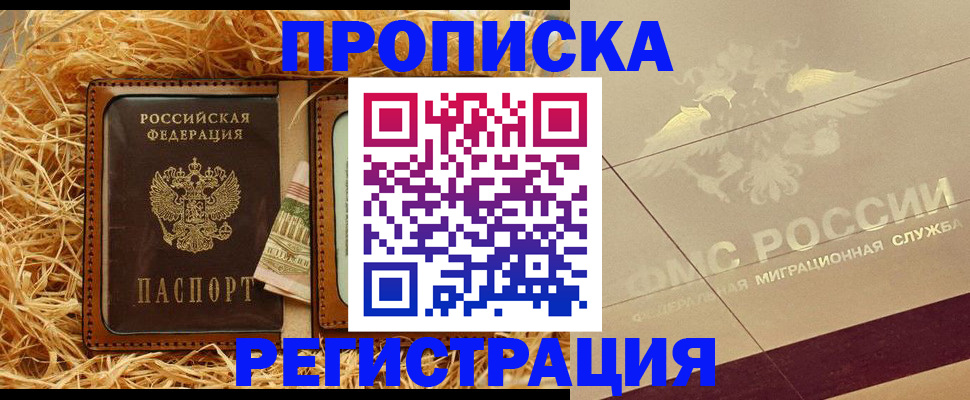 прописка ребенка в Ахтубинске